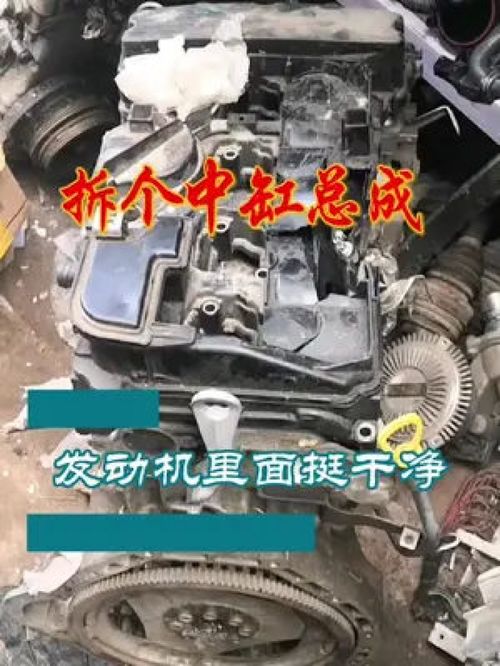 271發(fā)動機(jī)中缸總成拆解指南 拆車件選擇與汽修要點